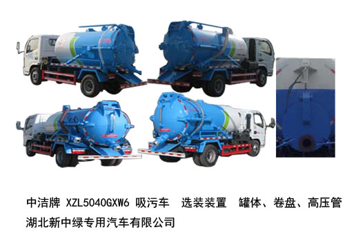 中潔牌XZL5040GXW6東風(fēng)吸污車(chē)